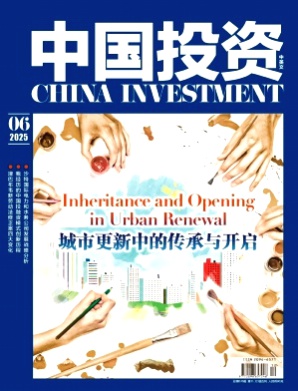 中国投资(中英文)杂志